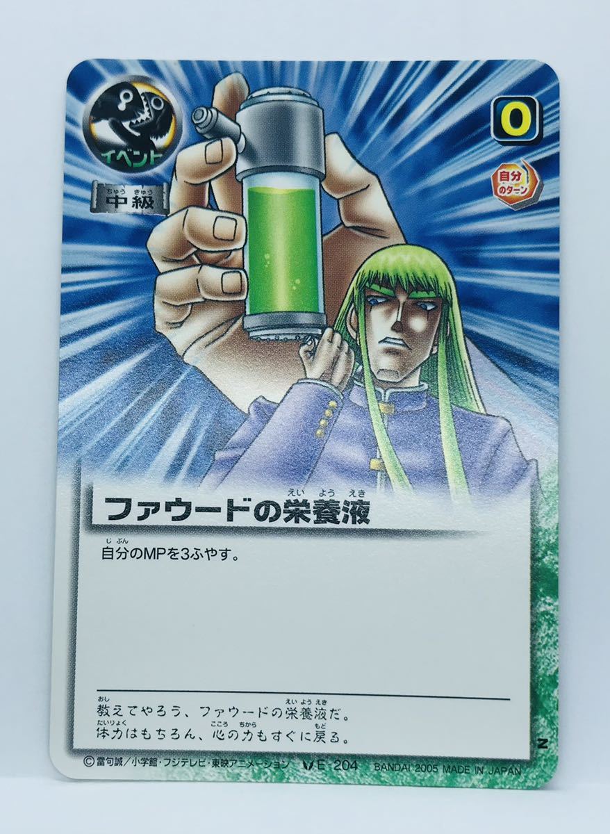 金色のガッシュベル!! カードバトル】ファウード 左右2種セット(赤