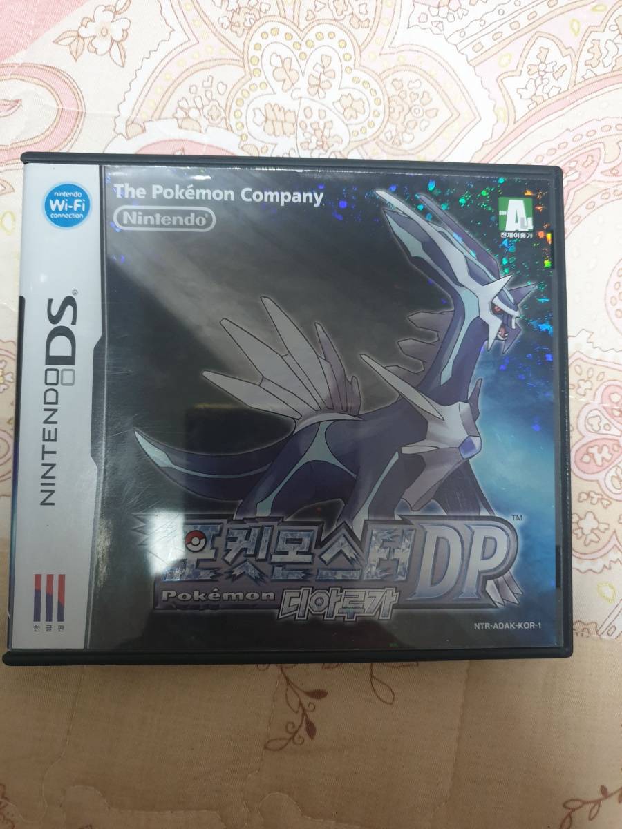 ポケモン DS ダイヤモンド・パール・ブラック・ソウルシルバー ソフト ポケモンダイヤモンド Ds 攻略 DS ポケットモンスター ソウル