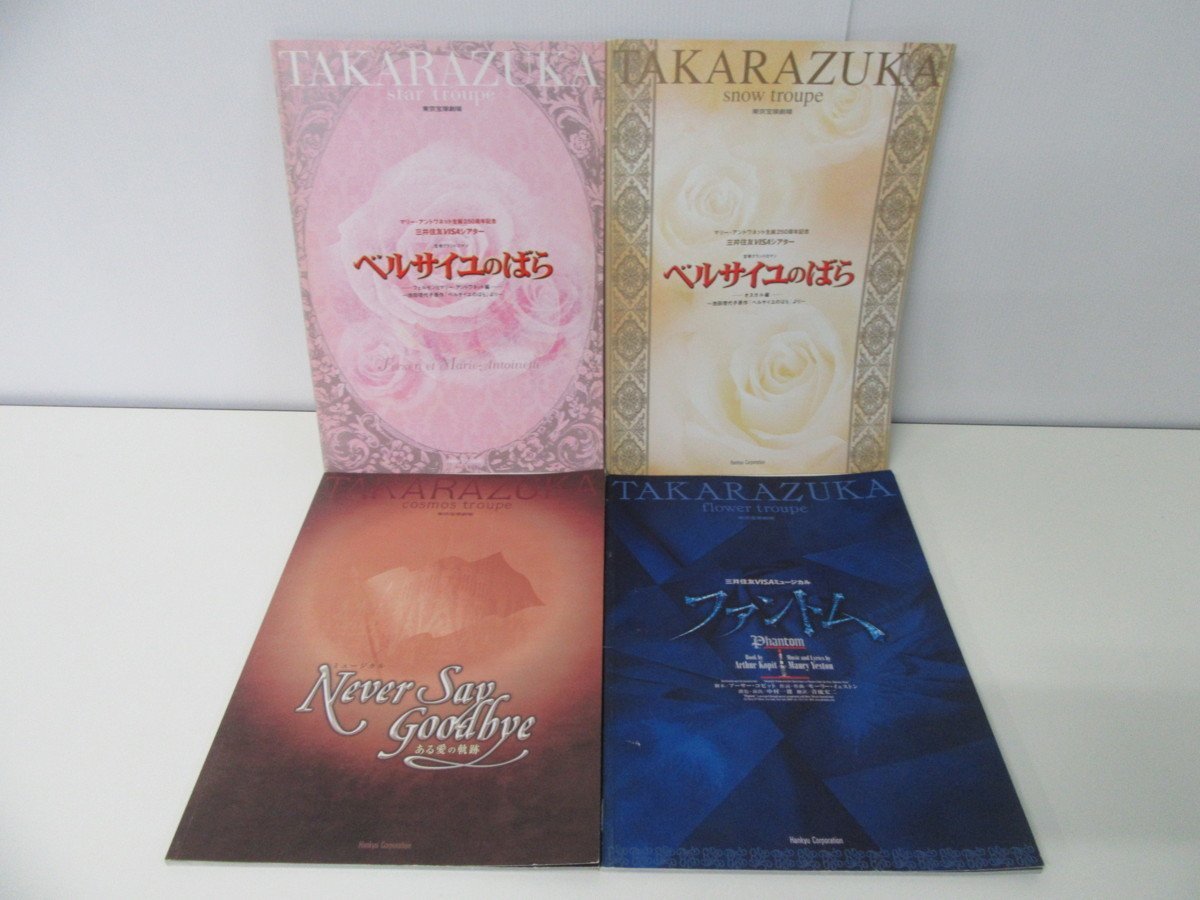 最近30日の宝塚内カテゴリ オークション落札価格一覧7ページ目 オークフリー スマートフォン版