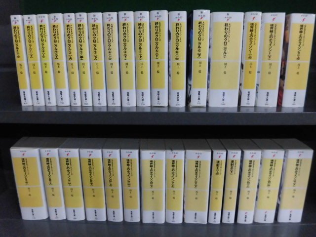 境界線上のホライゾン ガールズトーク 終わりのクロニクル 全46巻 全巻セット 傷や汚れあり】川上稔 電撃文庫発刊16-46の31冊セット 終わりの