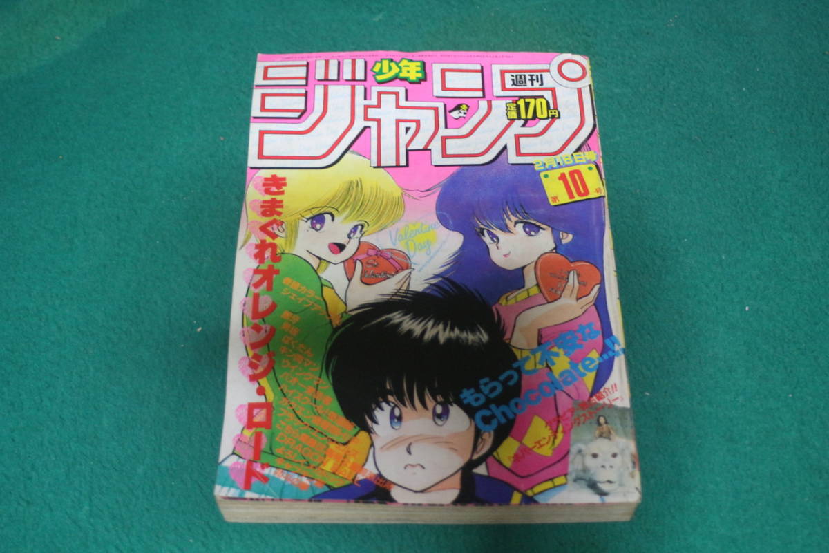 週刊少年ジャンプ1985年30号】ドラゴンボール 【公式通販】