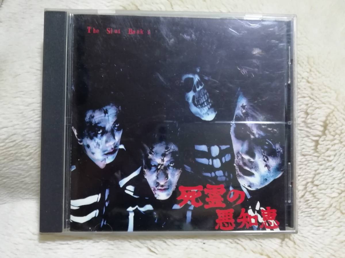 目立った傷や汚れなし】THE SLUT BANKS CD「死霊の悪知恵」QFR-002 ZI