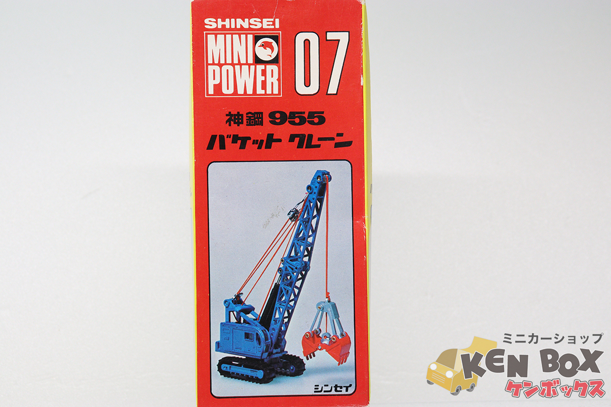 Miniature Shinsei Mini Power N°4318 - Camion Frigorifique Mercedes-Benz - Échelle 1/60 - Bleu/Gris - 1970 - Japon