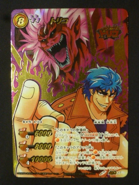 ミラバト Ω キラ　神Ω SR エネル ワンピース ミラバト カードダス 神Ω 超Ω 限定 ミラクル