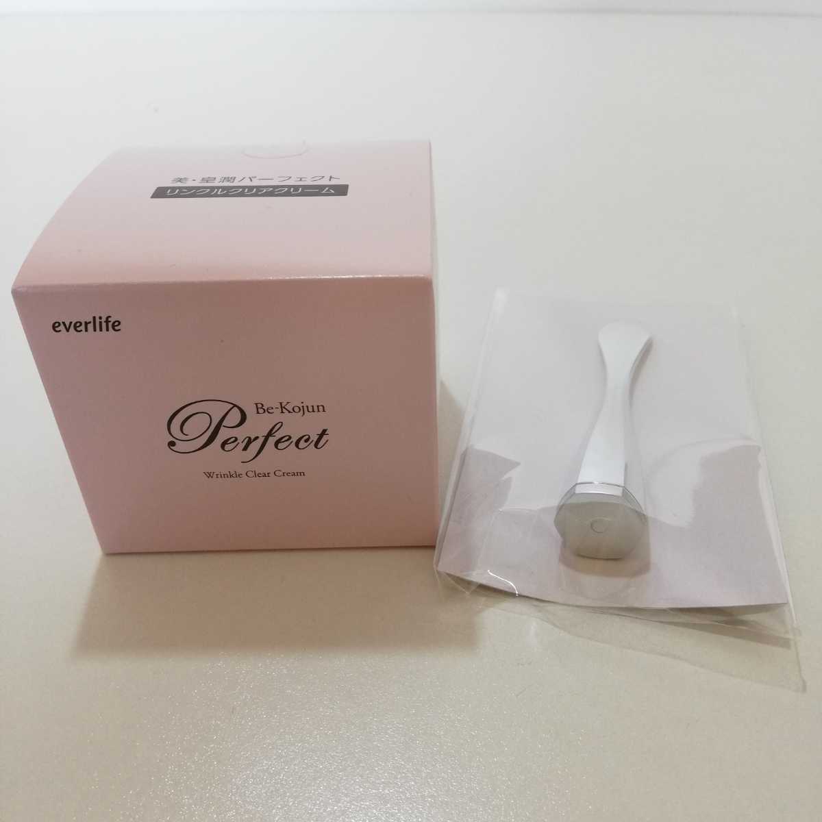 everlife BeKojun Perfect スキンケアセット