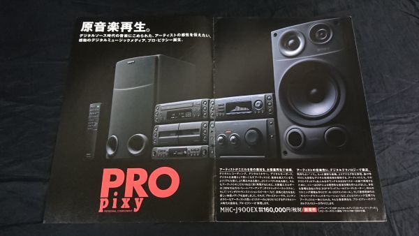 傷や汚れあり】『SONY(ソニー) PERSONAL COMPONENT PRO pixy