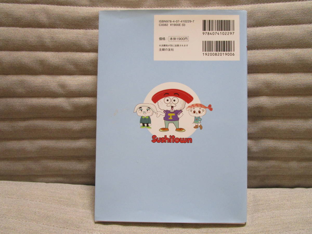 プレキソ英語Sushitown NHKテレビDVD BOOK 英語版アニメ全4… NHKテレビ DVD BOOK プレキソ英語 Sushitown ― 英語版アニメ全48