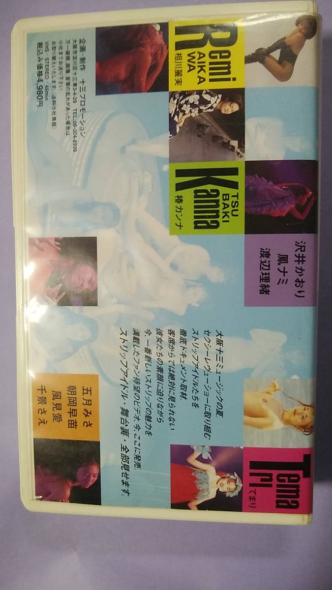 十三ミュージック 素顔の踊り子たち ストリップ ストリッパー