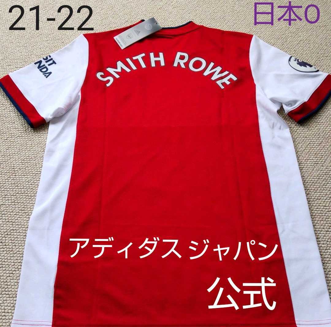 アーセナル スミスロウ ユニフォーム アーセナル（H）20/21 スミスロウ＃32 + EPL ＆ No room