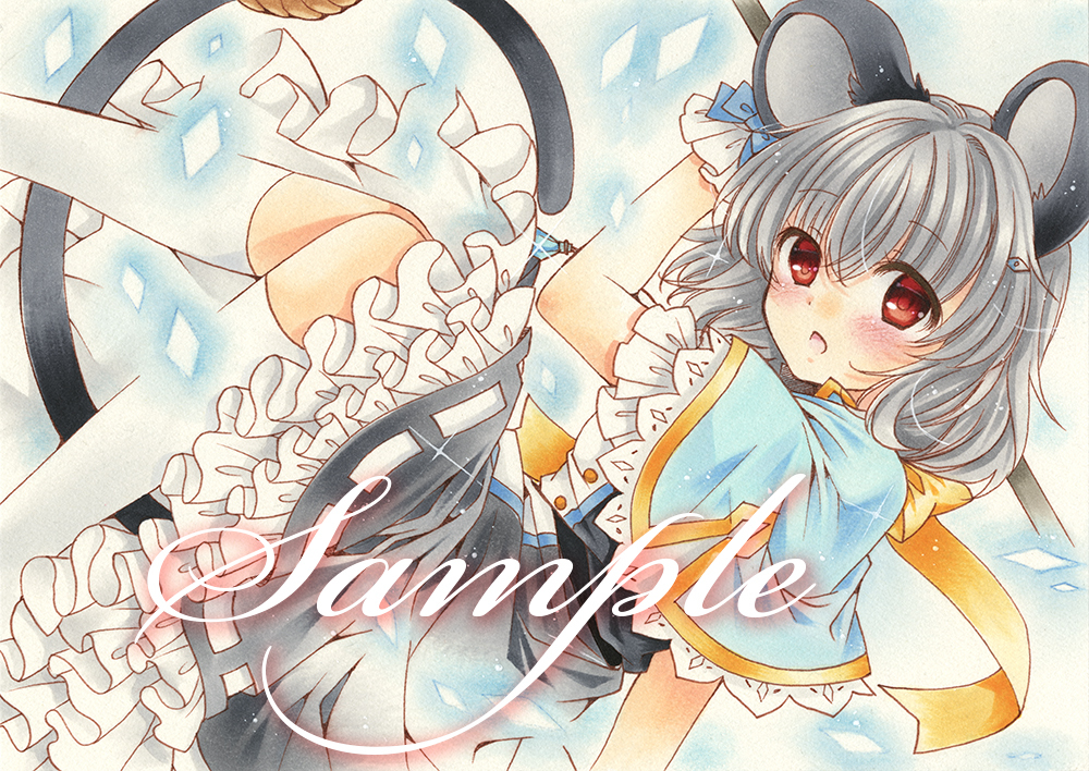 ☆同人 手描き イラスト 【 東方Project 】 ナズーリン ☆ B5