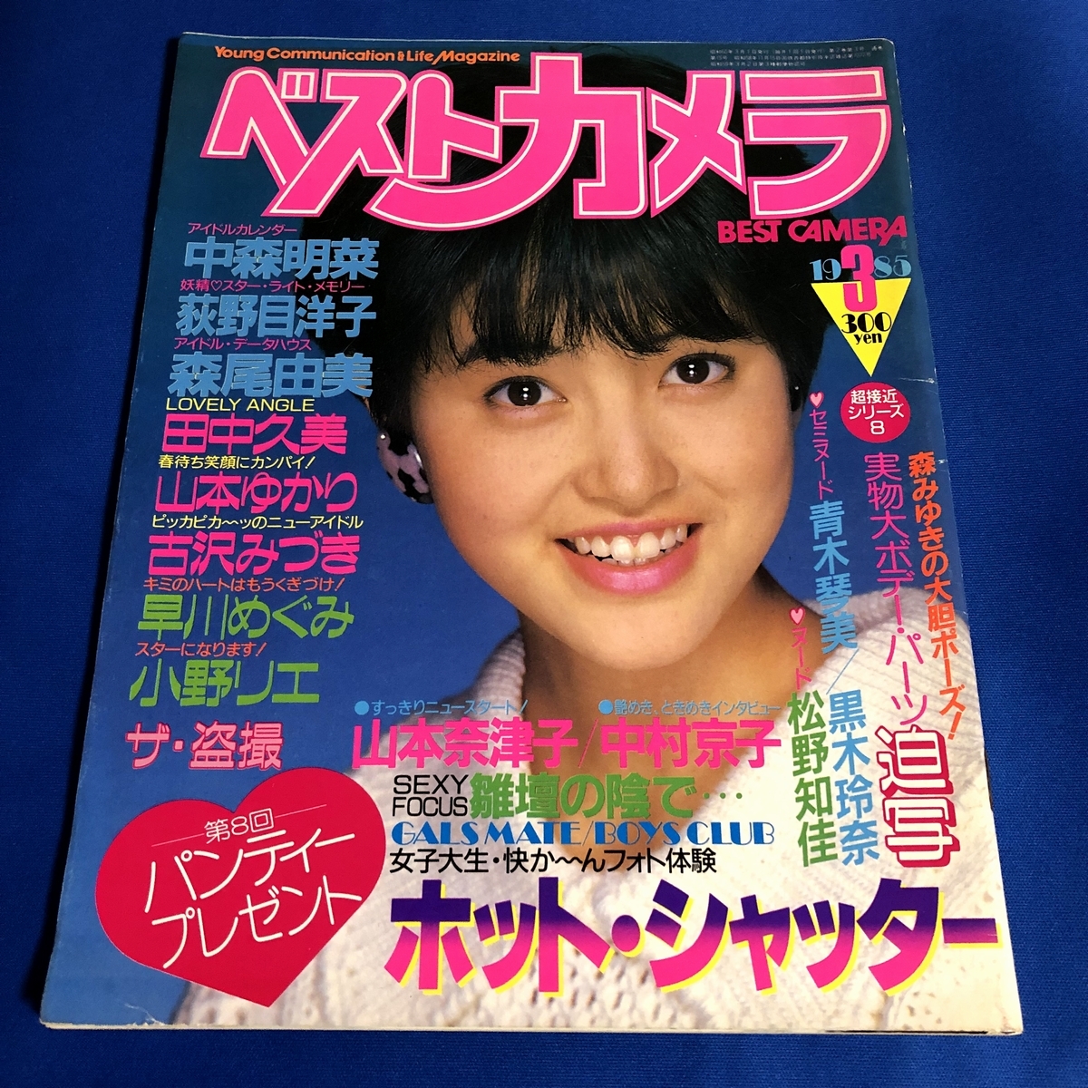 再再販 福田琴美 ハートスリリングス Www Health Worx Co Za