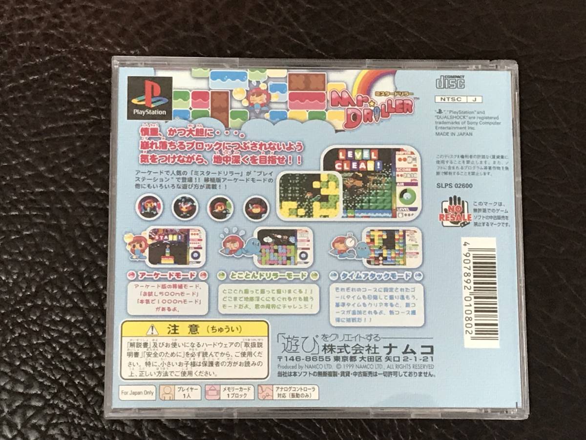 新品未使用品　ミスタードリラー2 ゲームボーイ　アドバンス Amazon | ミスタードリラー2 | ゲームソフト