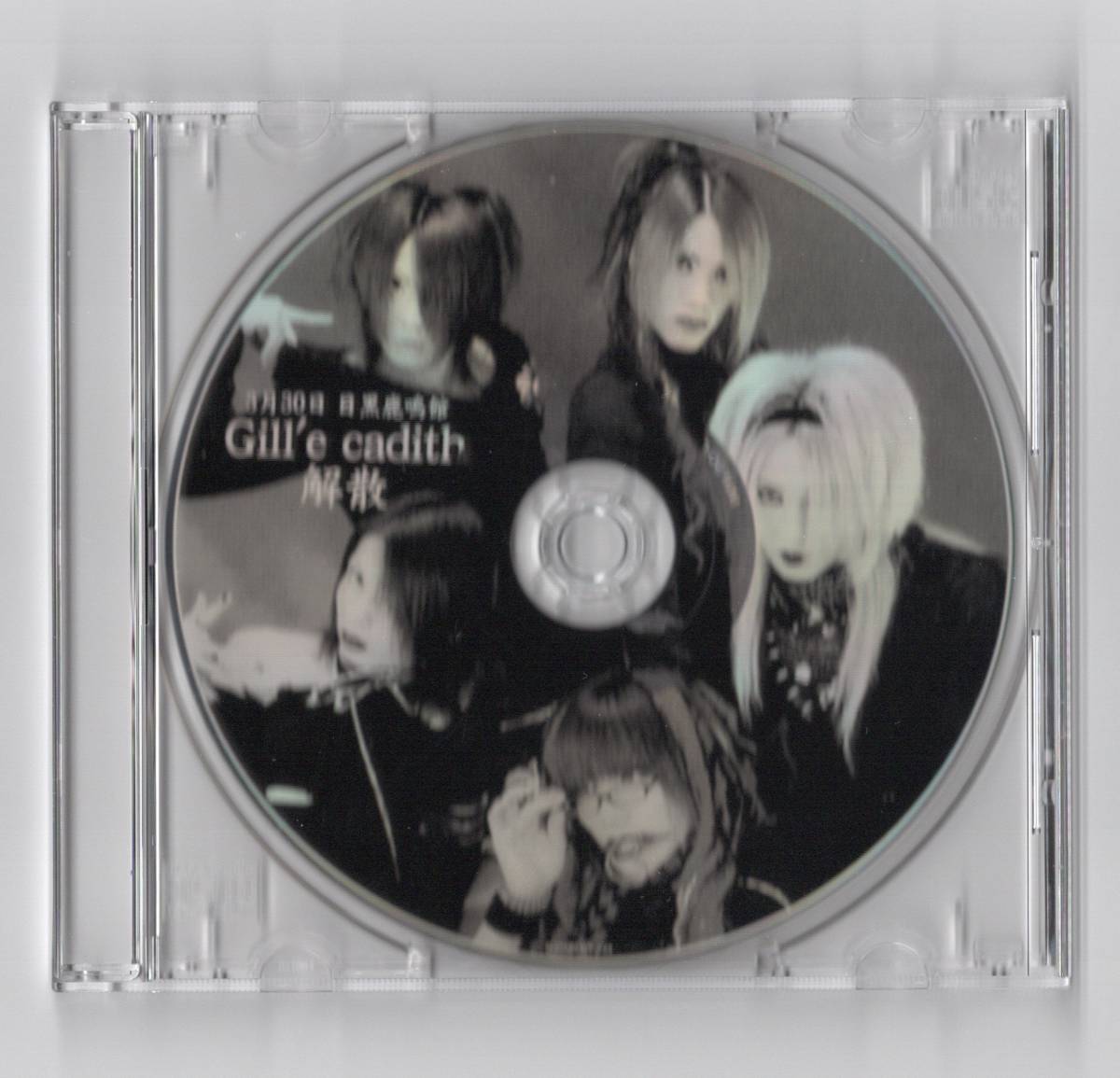 目立った傷や汚れなし】Gill'e cadith☆『解散ライブ配布CD