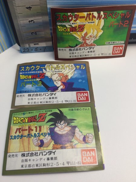 ドラゴンボール 消し スカウターバトルパート2 Reepsa Com Mx
