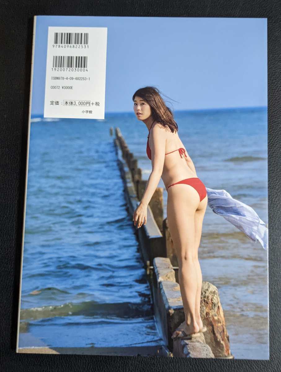 目立った傷や汚れなし】稲村亜美 ファースト写真集 どまんなか 直筆
