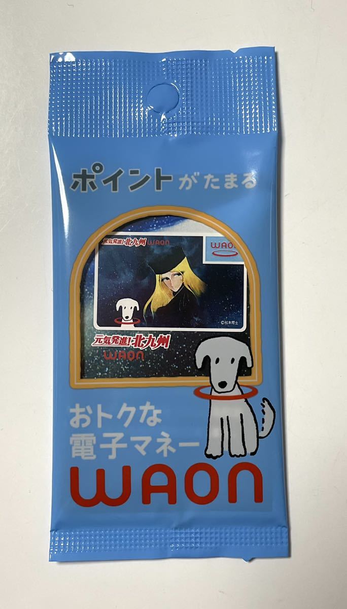 60円 生まれのブランドで pfdfミニカード_銀河鉄道999_2弾_No.099 60円 生まれのブランドで pfdfミニカード_銀河鉄道999_2弾_No.099