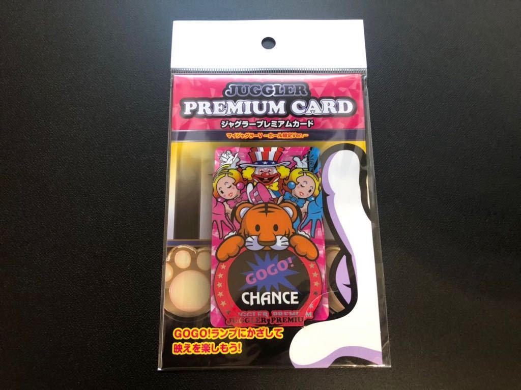 ジャグラージャグラープレミアムカード ゴーゴージャグラー3 ホール