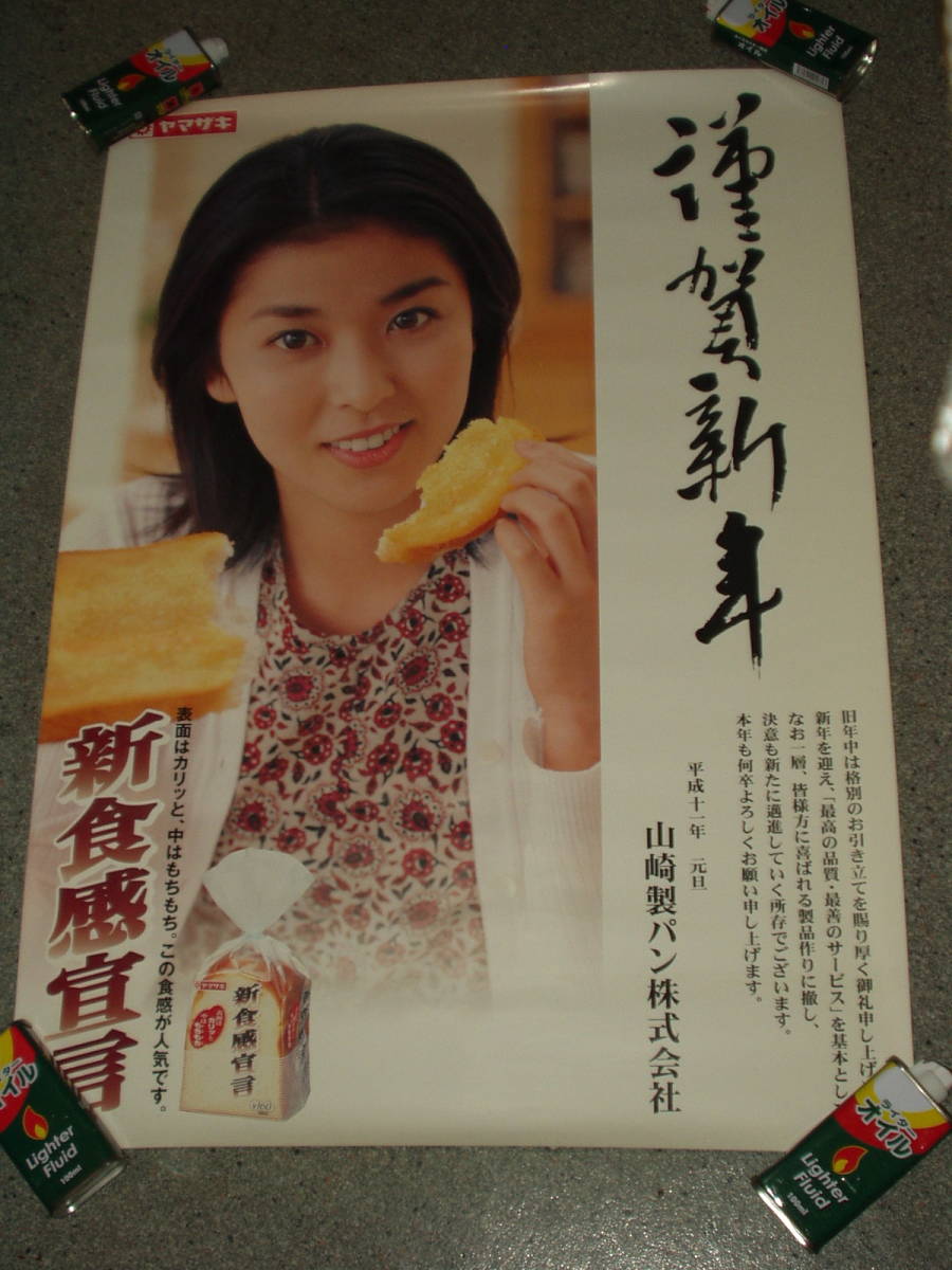芦田愛菜/B2ポスター 芦田愛菜/B2ポスター タペストリー - メルカリ