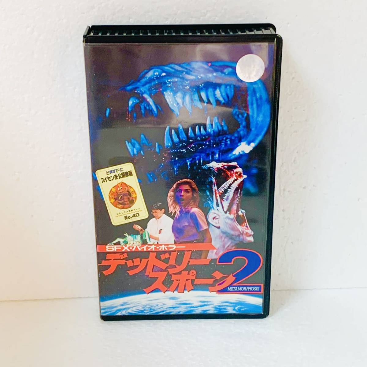 うちの子にかぎって‥ スペシャルPART1.2 傑作集 VHS