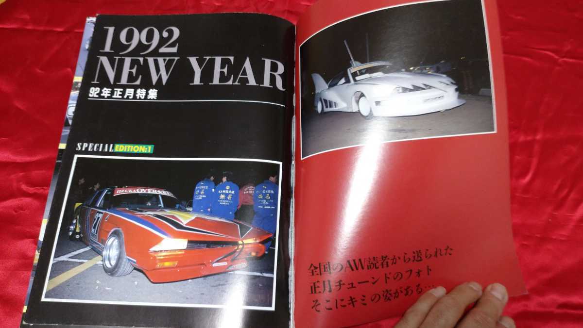 目立った傷や汚れなし】チューニング写真集ヤングオートワークス