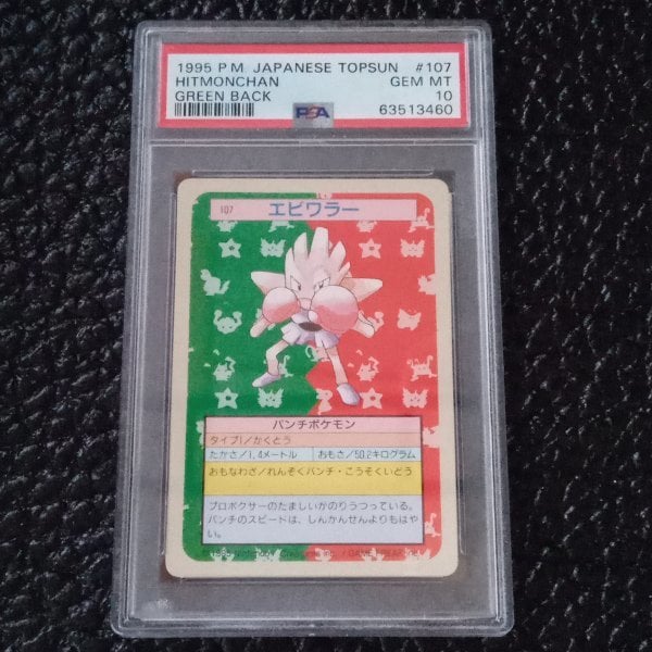 PSA9 1997年 ピカチュウ プリズム加工 カードダス【ポケモンカード】 1997年版 ピカチュウ プリズム【バンダイ】-旧ポケモンカード
