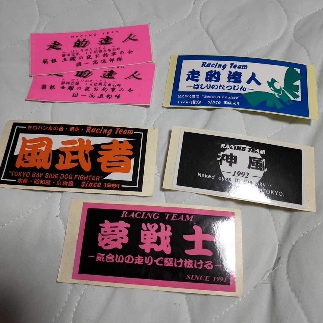 超レア走り屋バトルマガジンスウェット当時物バリバリマシン