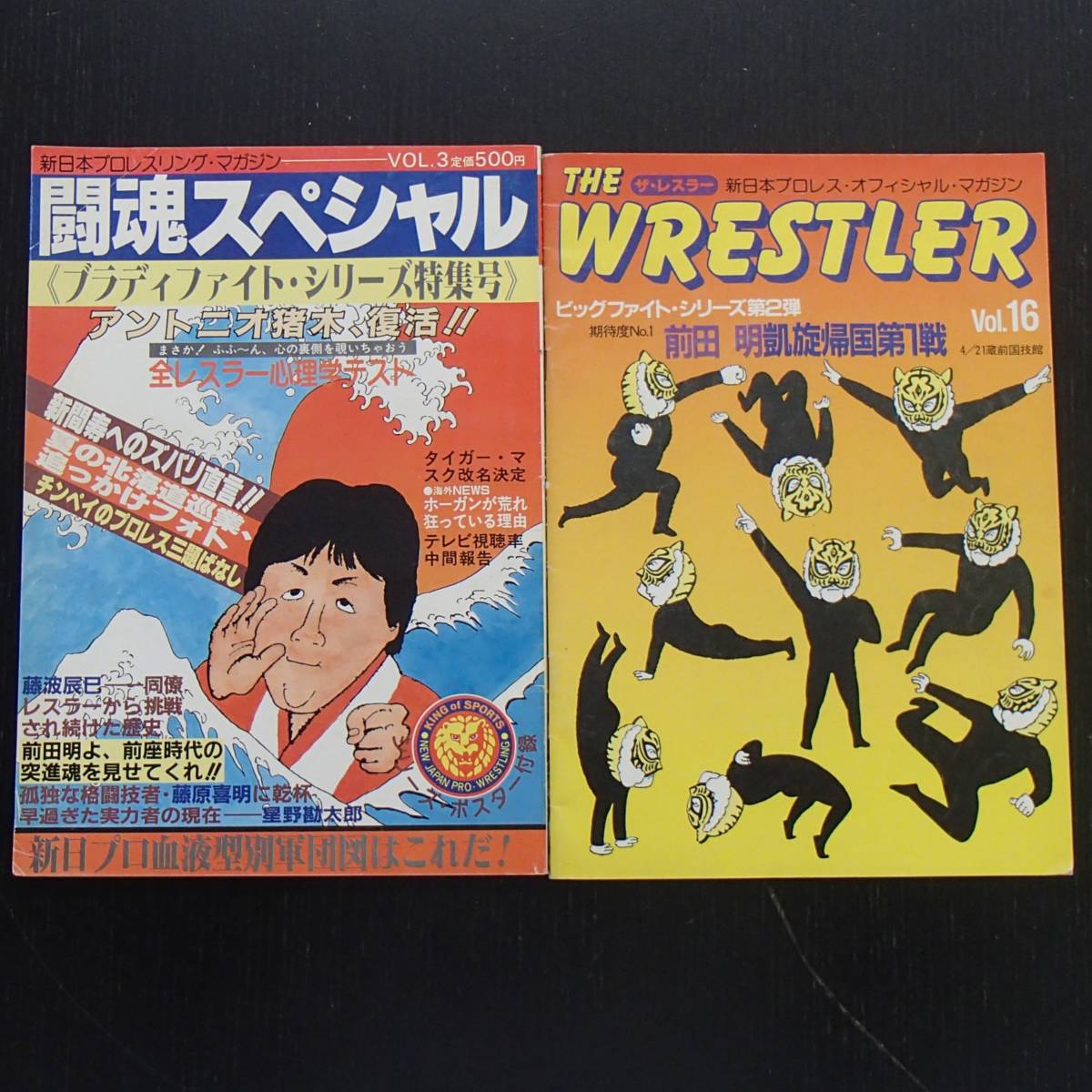 新日本プロレス パンフレット【ザ・レスラー】 全冊 Yahoo!オークション - 新日本プロレス・パンフレット ザ