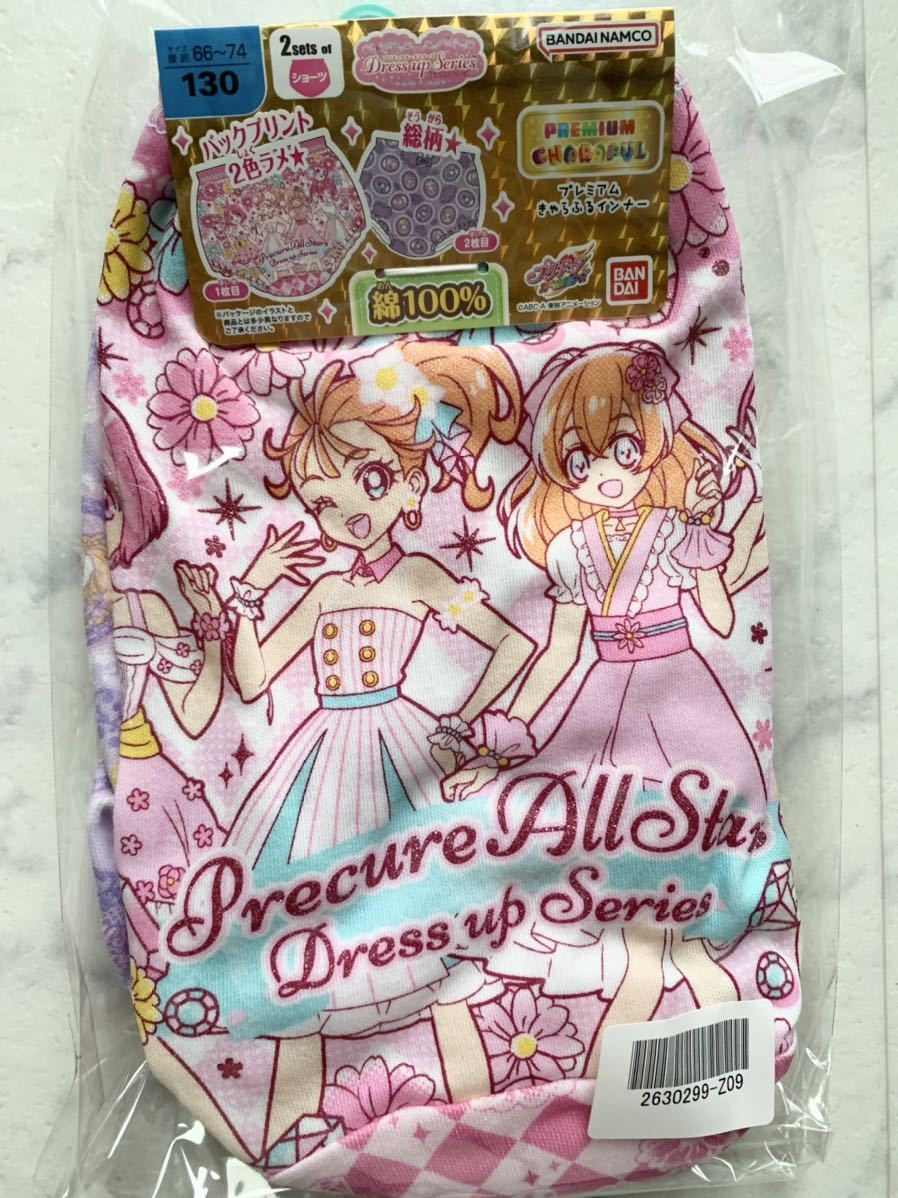 祝日 未使用タグ付 デリシャスパーティプリキュア秋冬プリキュアオールスターズ130サイズショーツ2枚組 rurrenabaque.gob.bo 祝日 未使用タグ付 デリシャスパーティプリキュア秋冬プリキュアオールスターズ130サイズショーツ2枚組 rurrenabaque.gob.bo