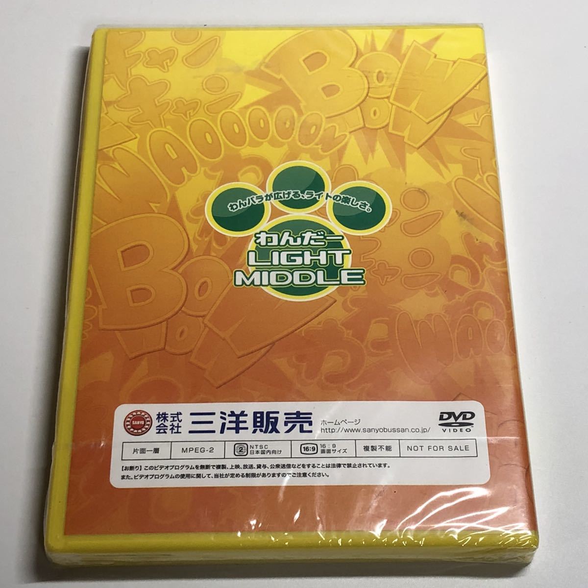 新品未開封　三洋パチンコパラダイス2 レア　希少 新品 PS 新装開店!!わんわん海物語 三洋パチンコパラダイスDX 即決有