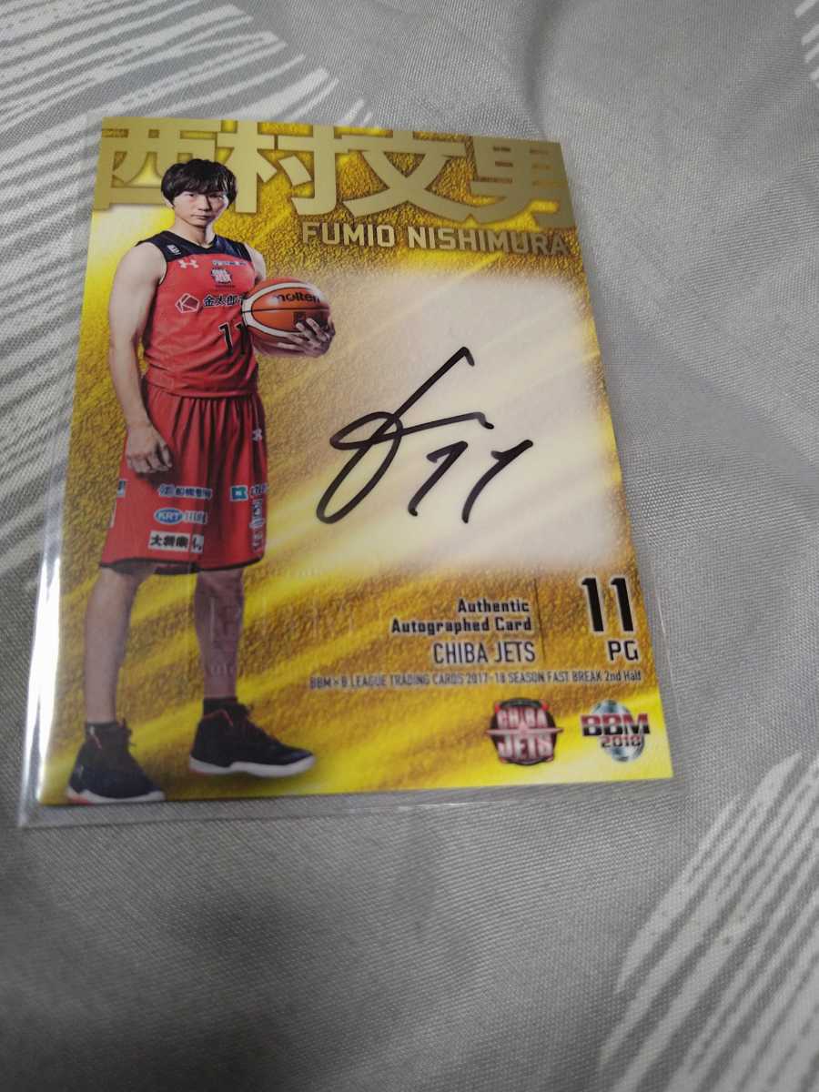 B.LEAGUE BBM カード 2021　千葉ジェッツ　富樫勇樹　直筆サイン Amazon.co.jp: Bリーグ 千葉ジェッツ 富樫勇樹 カード B.LEAGUE