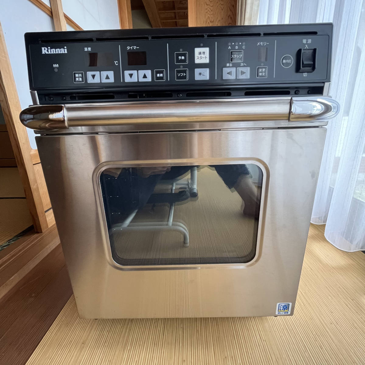 コンビネーションレンジ GMO-6400型