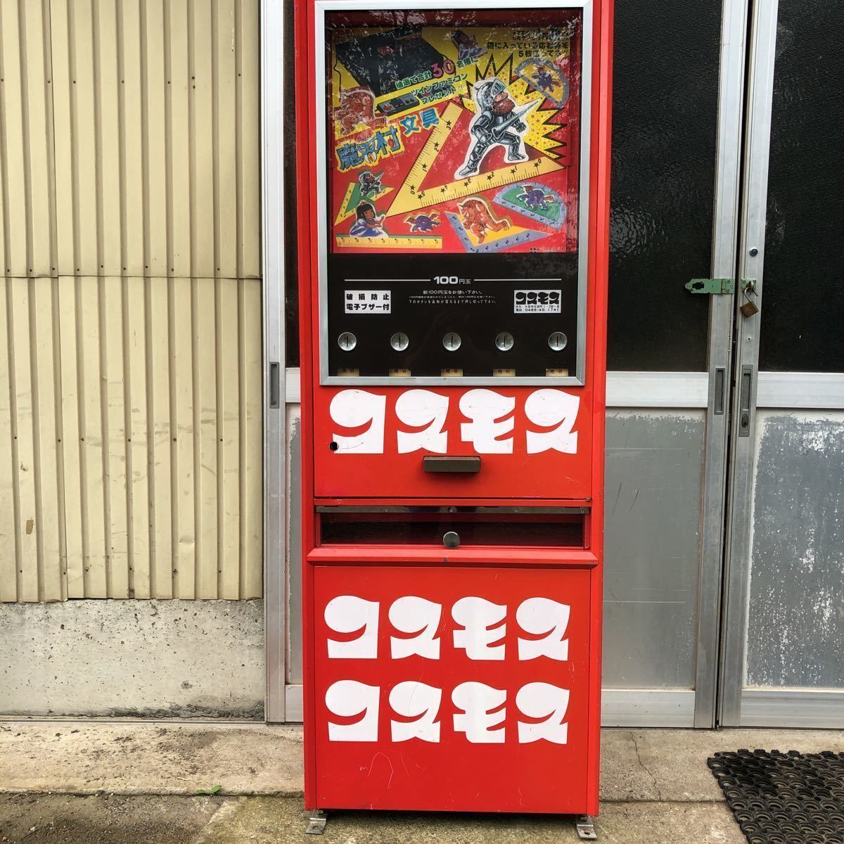 コスモス　ガチャ　筐体　自動販売機 コスモス ガチャ 筐体 自動販売機 （2025年最新】コスモス 自動