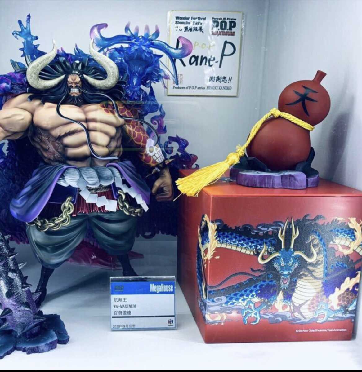 十八銀行 ひょっこりひょうたん島 ソフビ貯金箱 トウヘンボク