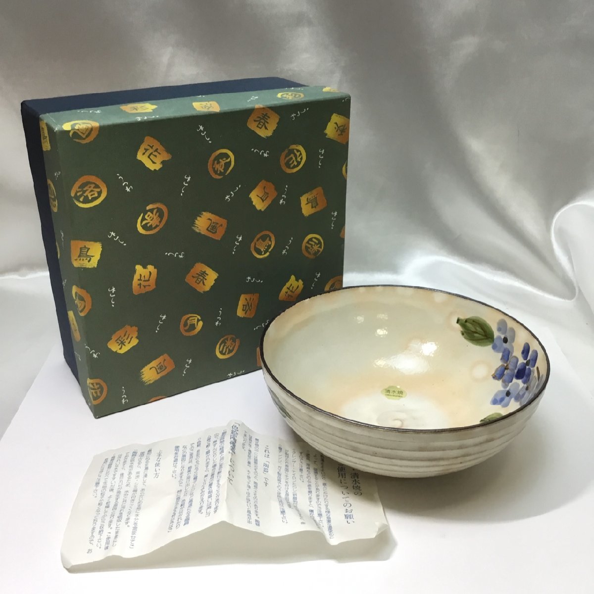 697 京都　清水焼　平安河畔　黄交趾鳳凰　菓子鉢　菓子器　　　　　有田焼 697 京都 清水焼 平安河畔 黄交趾鳳凰 菓子鉢 菓子器 有田焼