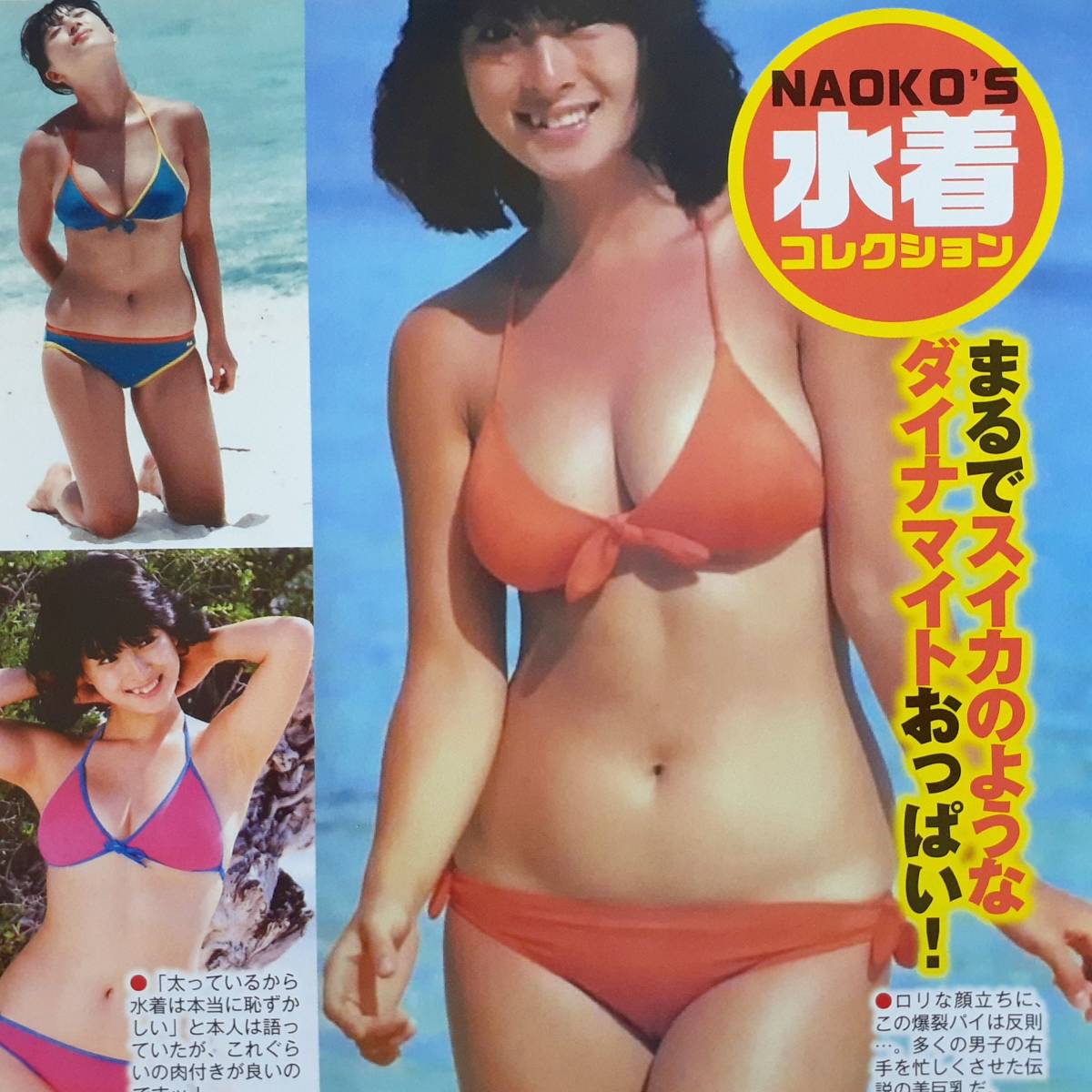 水泳　巨乳 
