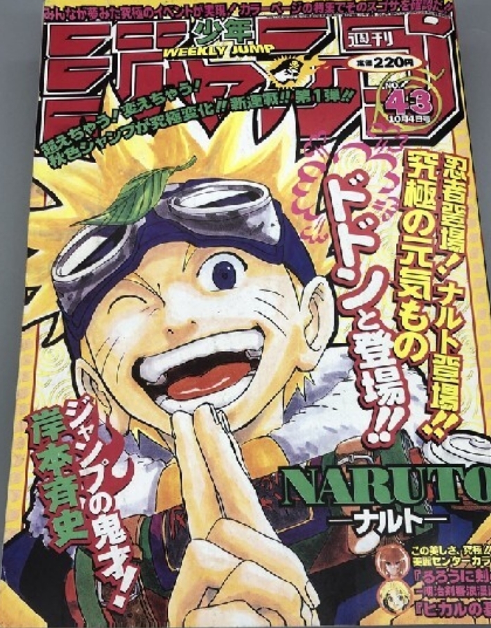 週刊少年ジャンプ BLEACH 銀魂 Mr.FULLSWING 新連載 第一話 第1話]Mr.FULLSWING - 鈴木信也 | 少年ジャンプ＋
