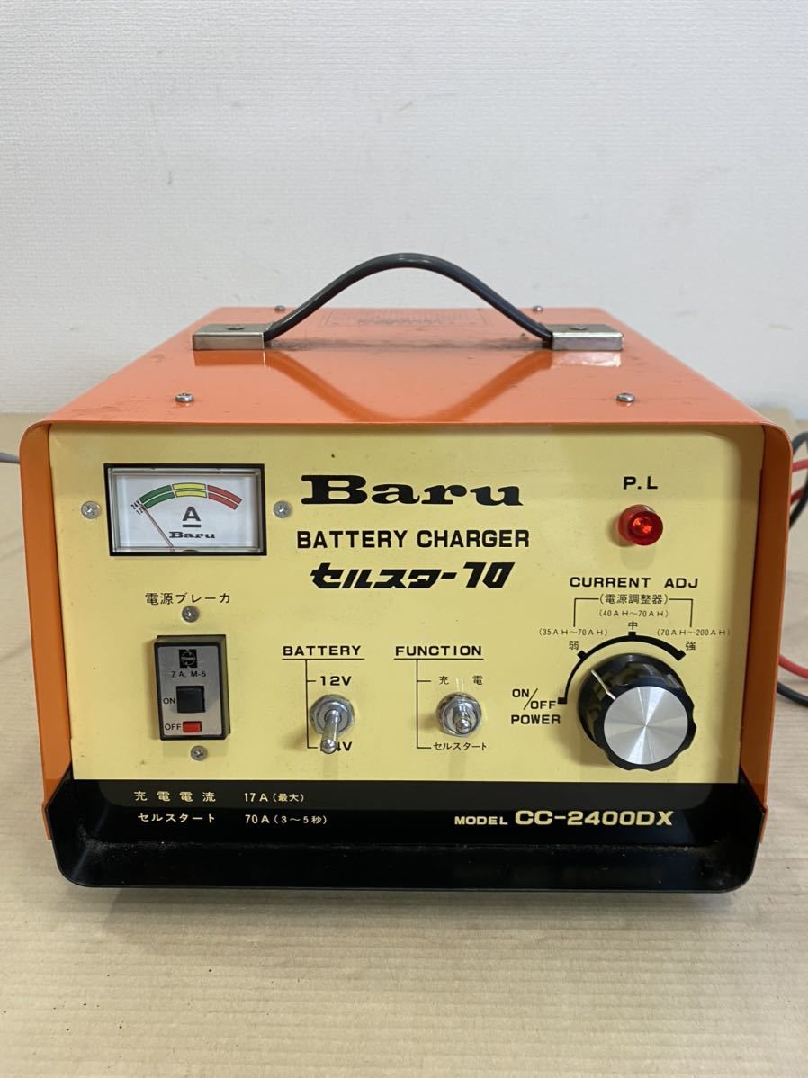 Baru バルー充電器 バッテリーチャージャー セルスター 70 CC