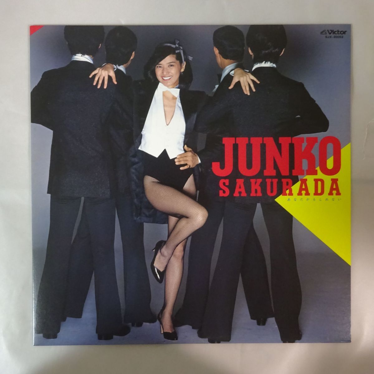 HOT，新作登場】 村井博「あなたは変わるかもしれない」8cm Single CD