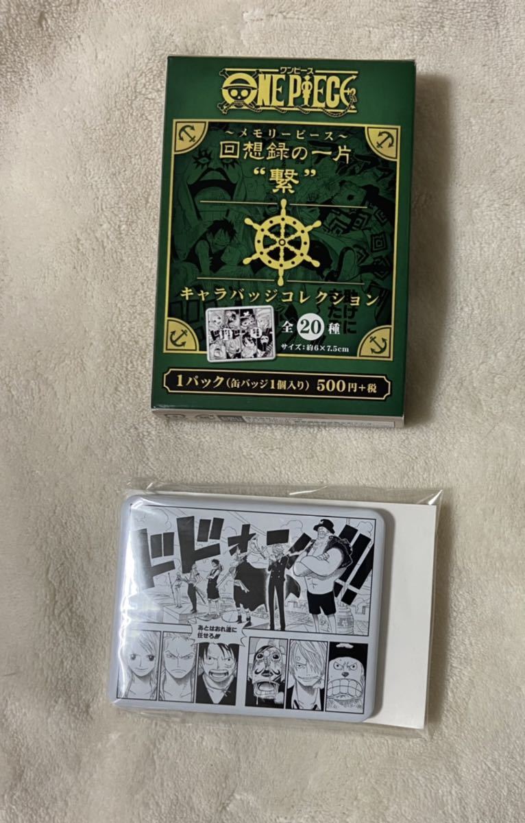 ONE PIECE ワンピース　エース　缶バッジ　メモリーピース　回想録の一片 麦わらストア ワンピース メモリーピース 缶バッジ 回想録の一片