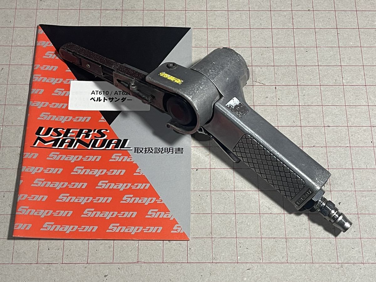 SNAP-ON Blue-Point ベルトサンダー AT610 10 12mm（SNAP-ON