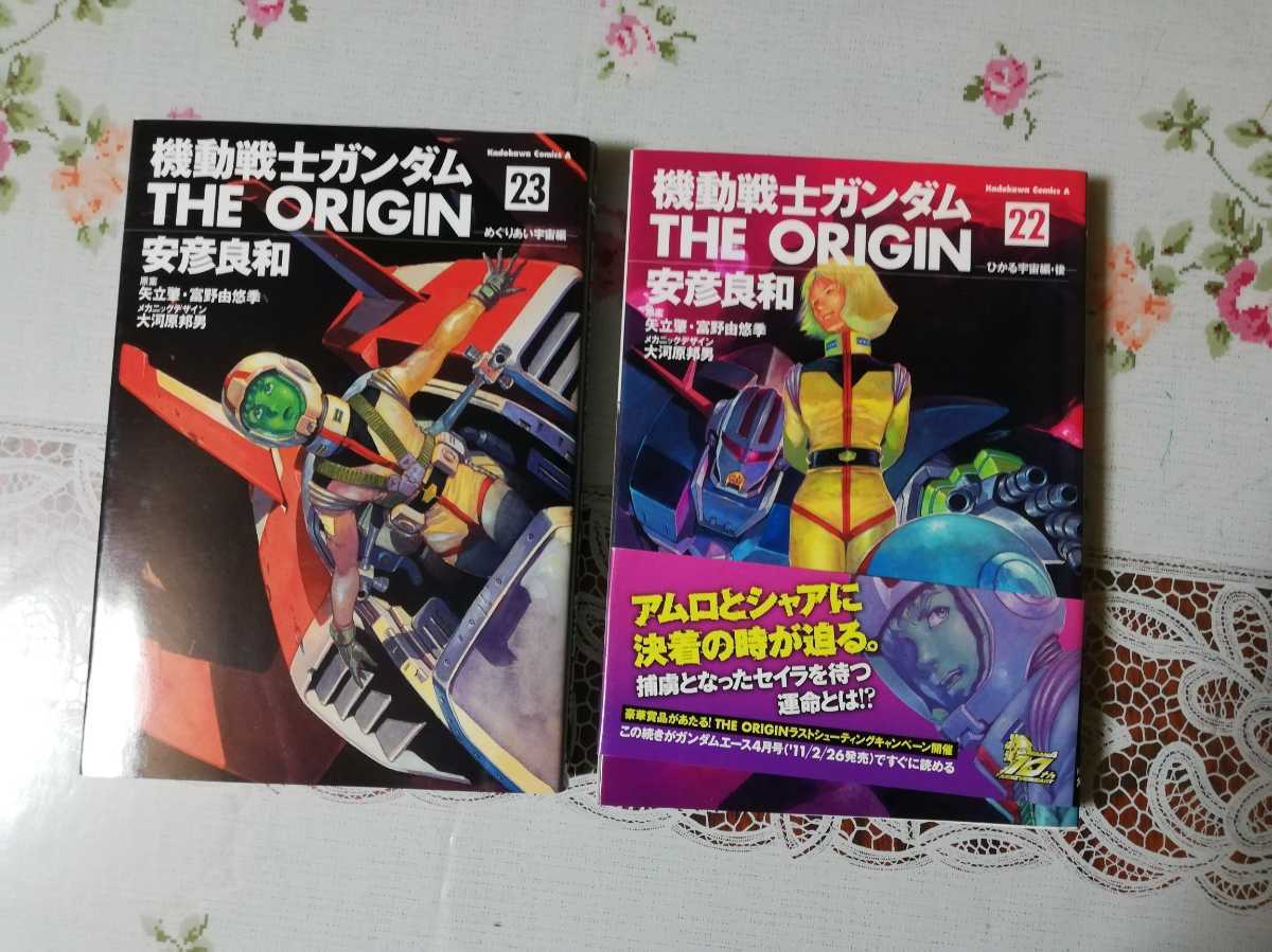 ガンダム オリジン ダウンロード 機動戦士ガンダム THE ORIGIN