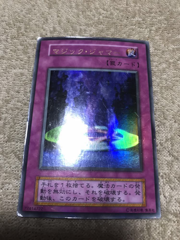 遊戯王 マジック・ジャマー キラ 遊戯王OCG デュエルモンスターズ