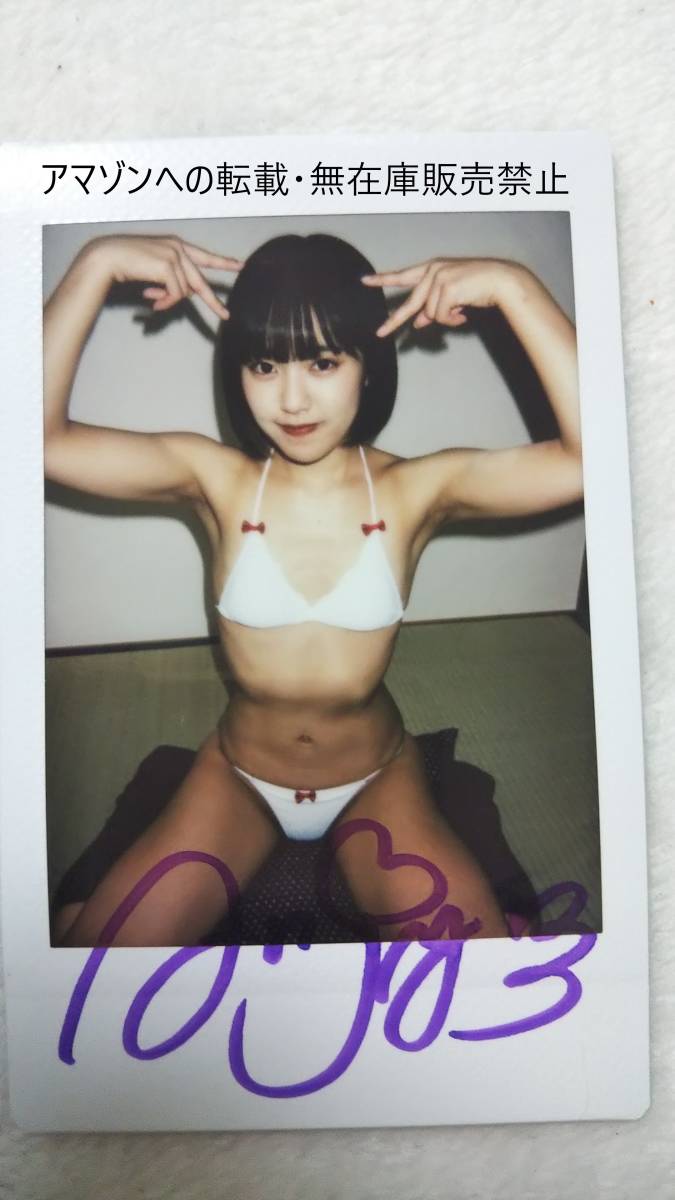 香月杏珠 直筆サイン入りDVD特典生チェキ②の落札情報詳細 - Yahoo