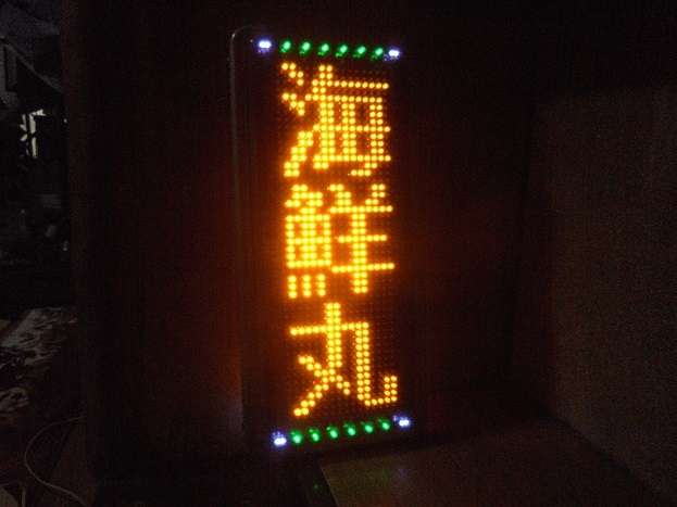 TOWA 電光掲示板☆両面☆ 電子ディスプレイ 美品 取説付