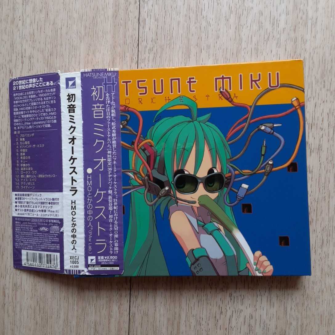 土葬ヶ丘 88鍵オーケストラ Q81 ボカロ CD ボーカロイド