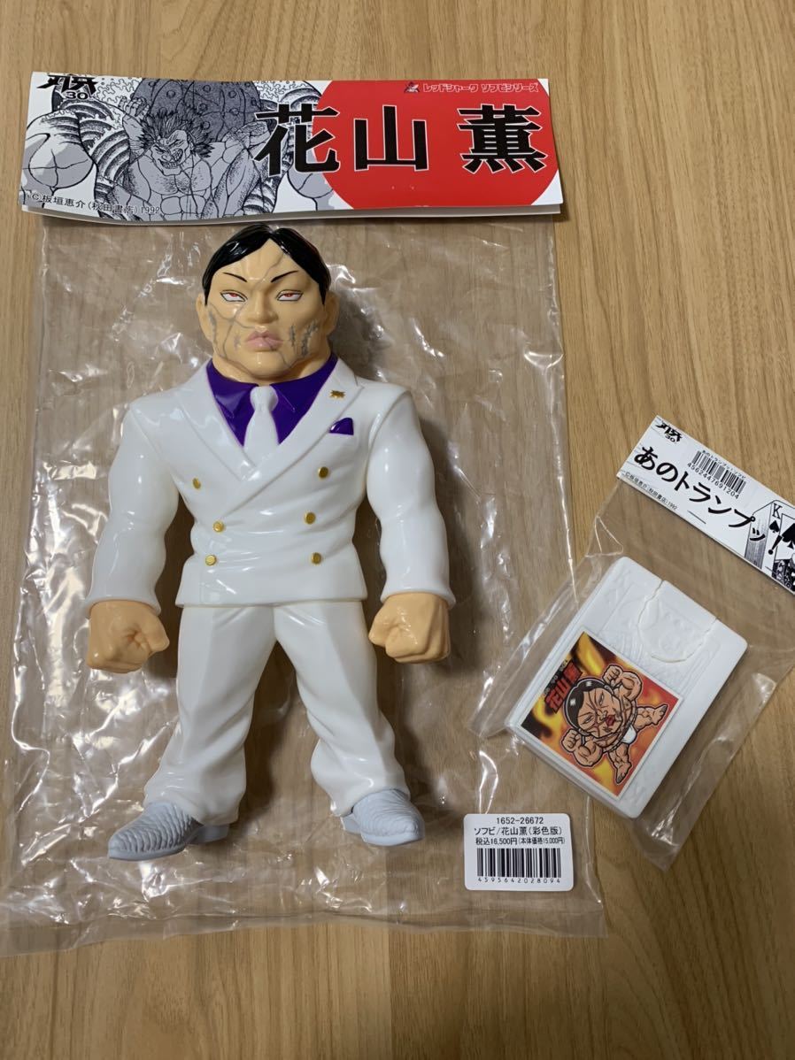 最安値 ダーカ 鬼兵 ソフビ A Bセット 大ベルセルク展名古屋会場