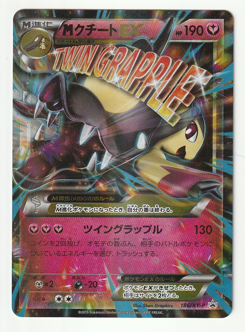 ダブルメガbreakセット Mプテラex Mクチートex レントラーbreak Www Smkn1cibadak Sch Id