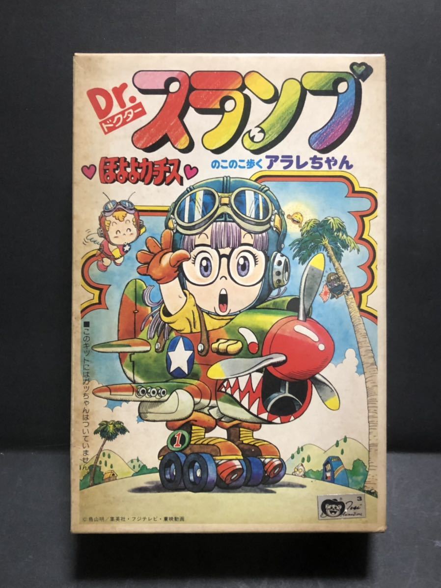 Dr.スランプ アラレちゃん セル画+動画張付き① dr.スランプ アラレちゃん 動画】Dr.スランプ アラレちゃん セル画+