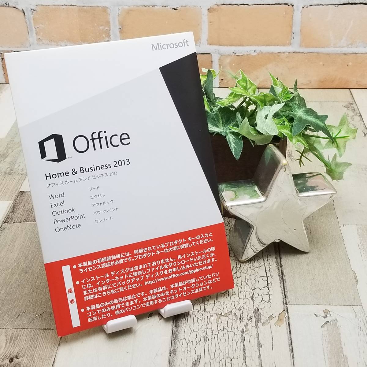 【未開封】Microsoft Office 2013  and Business【ジャンク扱い】 未開封】Microsoft Office 2013 Home and Business【ジャンク扱い】