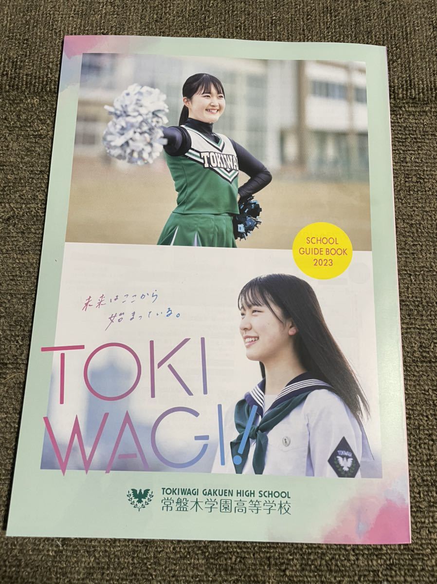 常盤木学園オルゴール 常盤木学園 オルゴール オルゴール